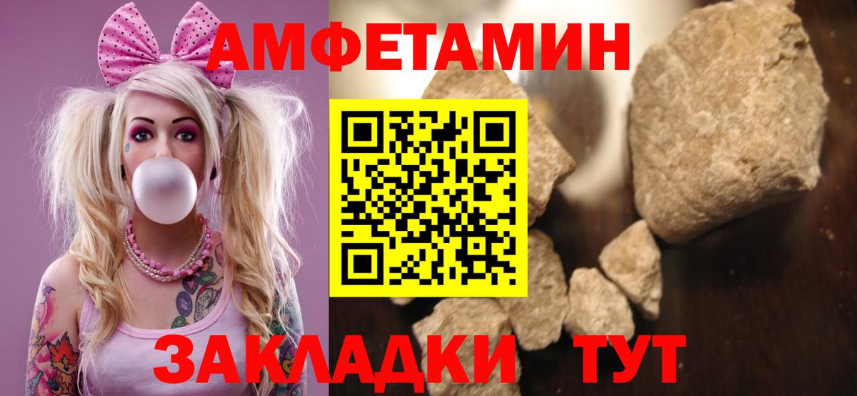 АМФ  Амфетамин  Балтийск  Вход с VPN  АМФ VHQ 