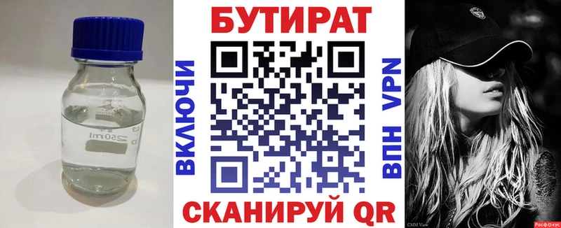 Бутират буратино  наркотики  Балтийск 