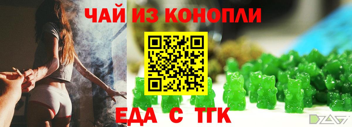 Балтийск  Canna-Cookies конопля  Вход с VPN 