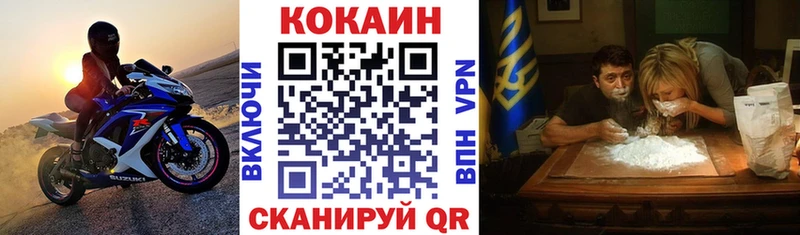 КОКАИН Columbia  дарнет шоп  Балтийск 