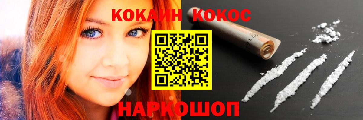 Cocaine VHQ Балтийск