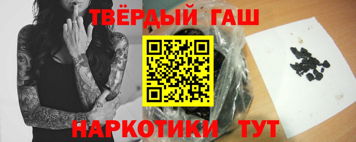 Гашиш гарик  ГАШ индика сатива  Балтийск  Вход с VPN 