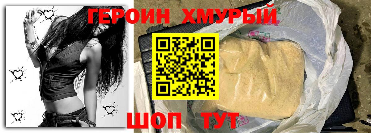 ГЕРОИН Heroin  ГЕРОИН  Балтийск  Вход с VPN 