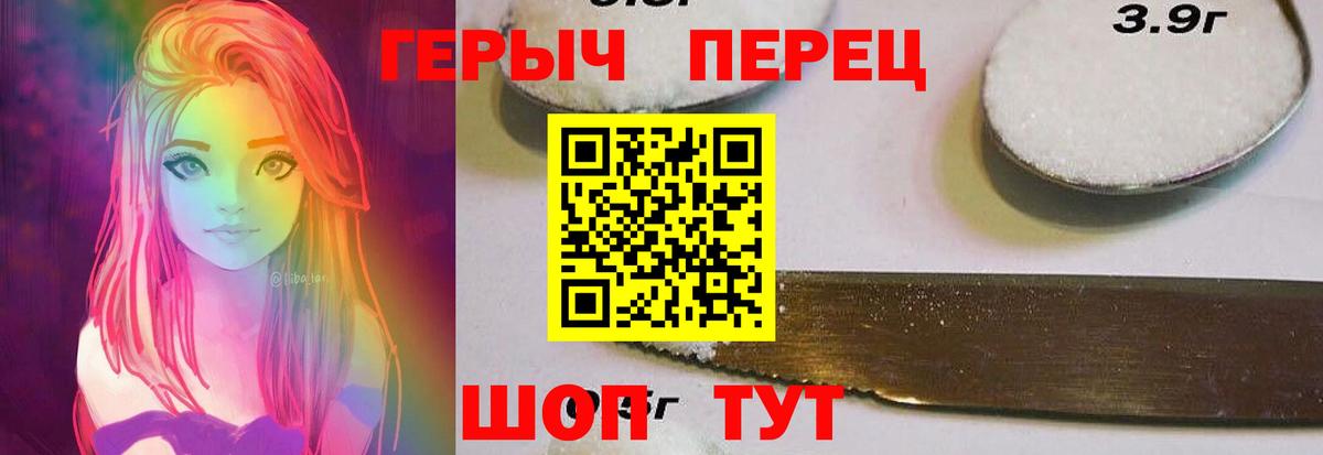 ГЕРОИН Heroin Балтийск
