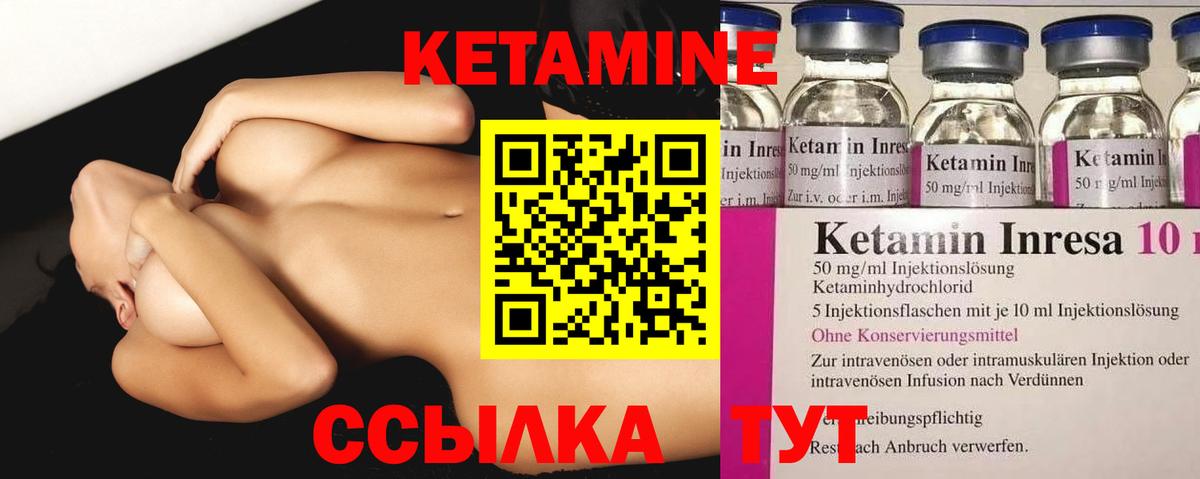 КЕТАМИН VHQ  Вход с VPN  Балтийск 