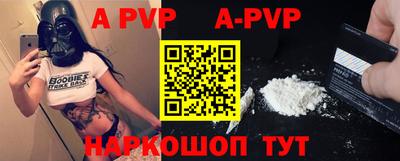 ALPHA PVP Свободный