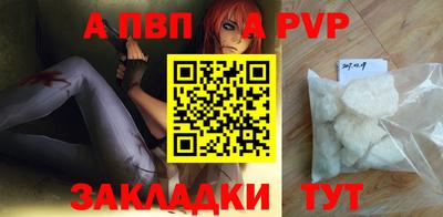 ALPHA PVP Свободный