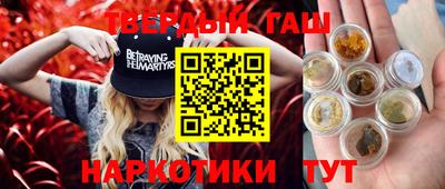 героин Северобайкальск