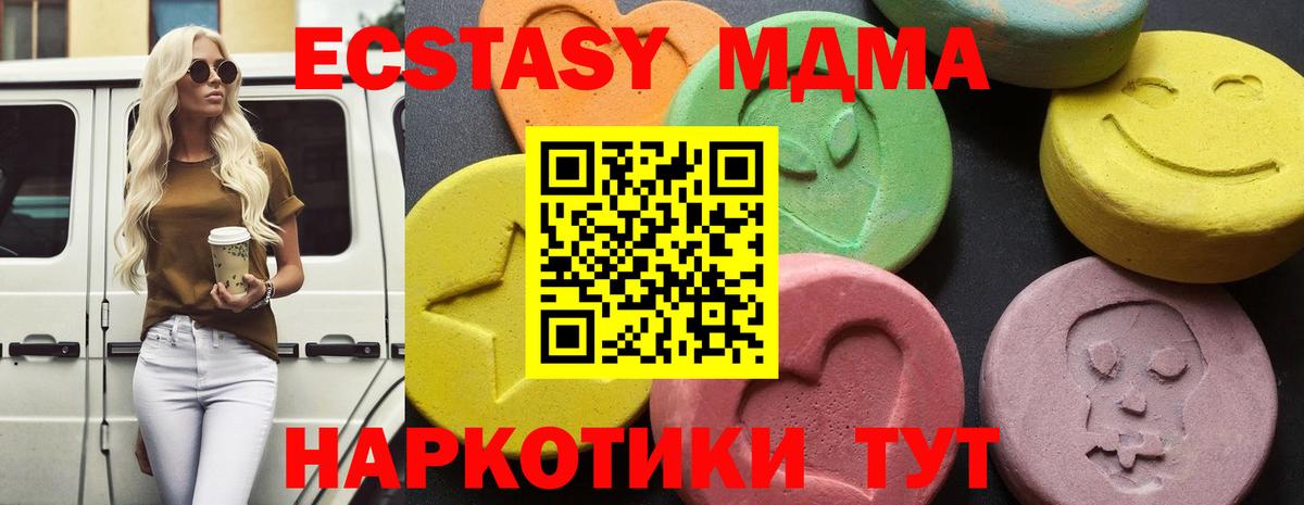 Балтийск  МДМА crystal  МДМА Molly  MDMA  Вход с VPN 