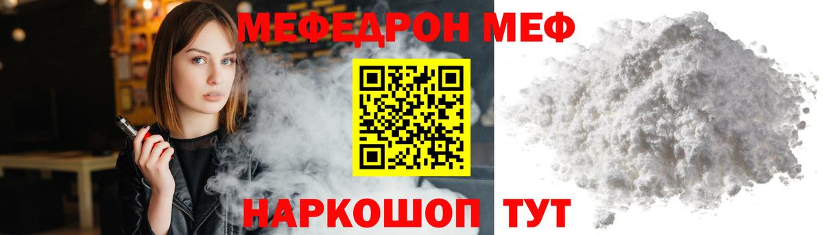 МЕФ мука Балтийск