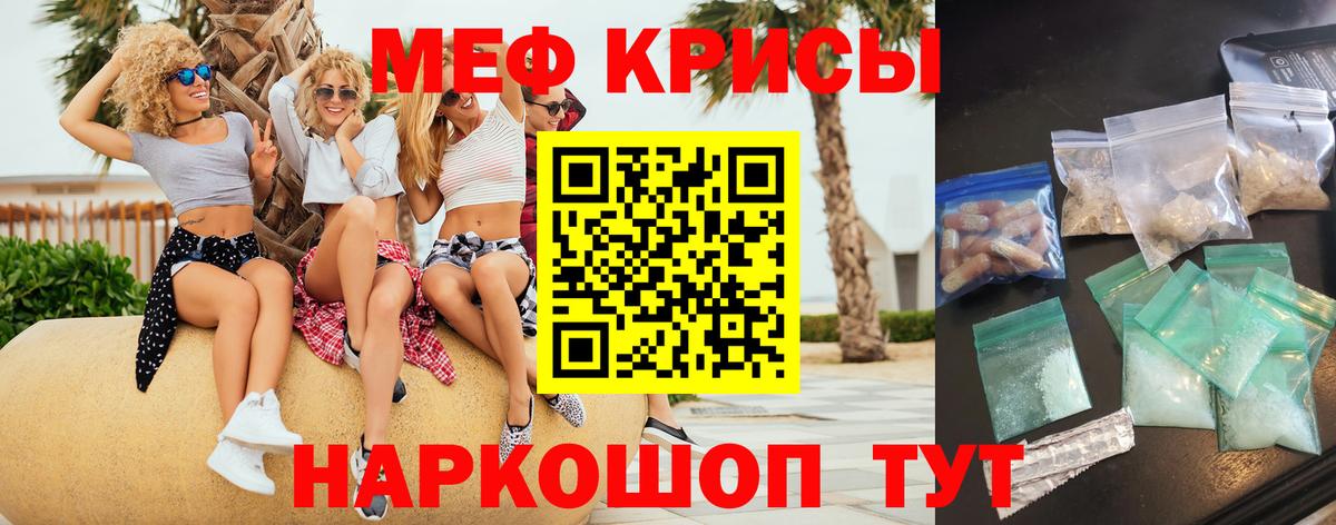 Балтийск  МЯУ-МЯУ мяу мяу  Вход с VPN  Меф  Меф мяу мяу 