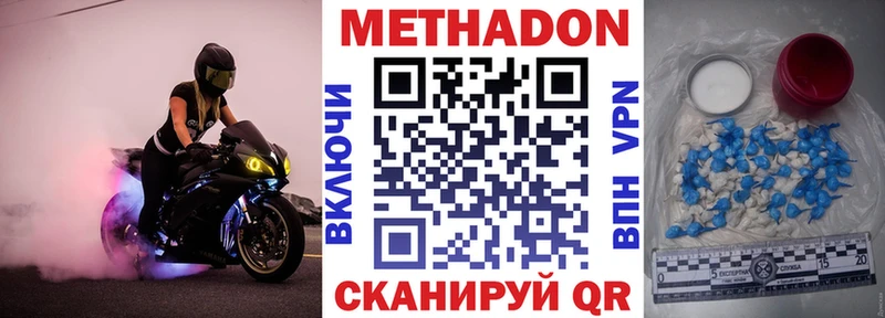 где продают   Балтийск  Метадон кристалл 