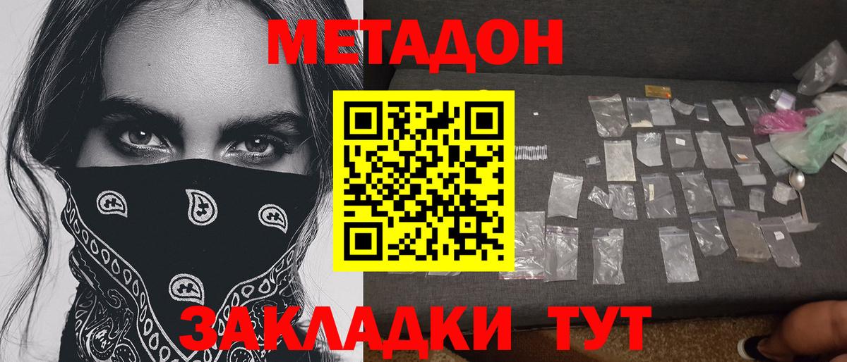 дарк нет состав  МЕТАДОН мёд  Вход с VPN  Балтийск 
