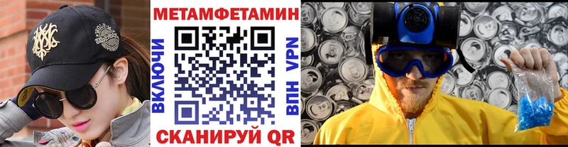 как найти Балтийск МЕТАМФЕТАМИН кристалл