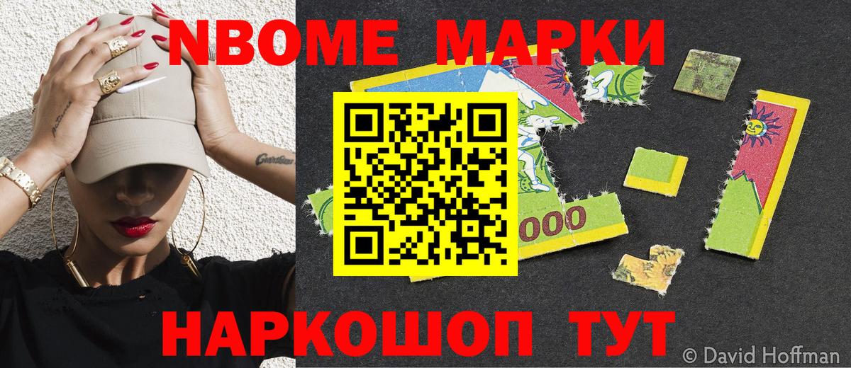 Балтийск  Марки 25I-NBOMe 1,5мг  Вход с VPN 