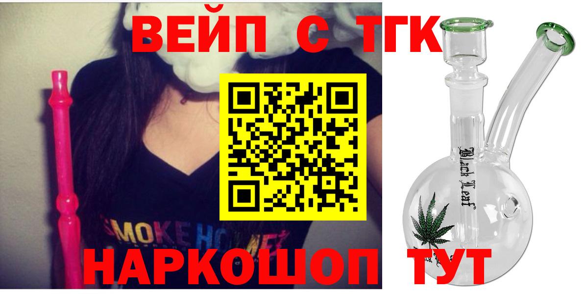 Дистиллят ТГК THC oil  Дистиллят ТГК Wax  Вход с VPN  Балтийск 