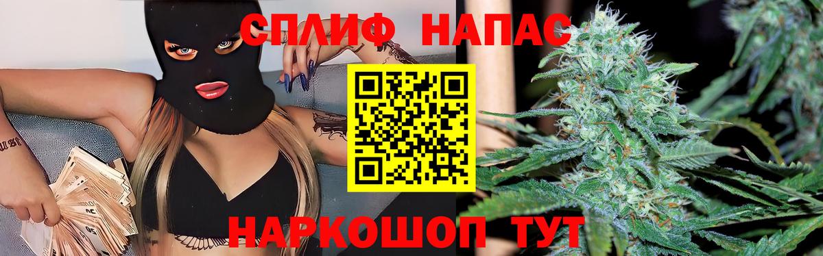 Бошки Шишки Ganja Балтийск